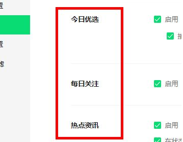 360浏览器老是弹出广告新闻怎么办