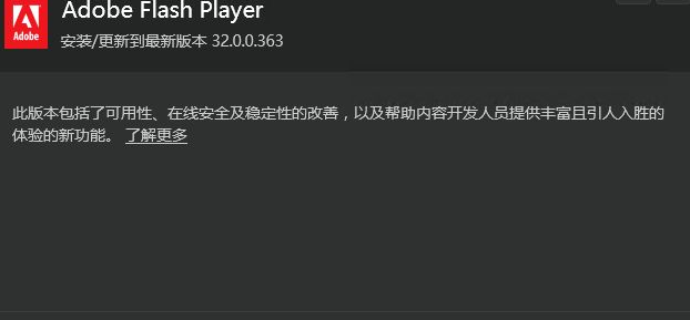 开启Firefox浏览器flash支持步骤分享