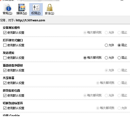 开启Firefox浏览器flash支持步骤分享