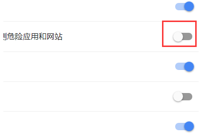 快速设置Chrome安全级别图文教程
