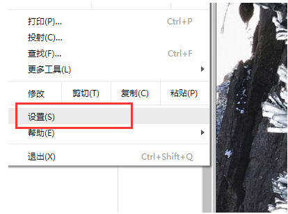 快速设置Chrome安全级别图文教程