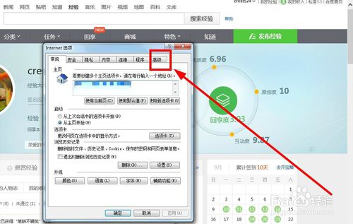 如何重置IE浏览器