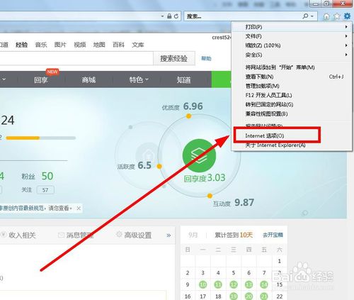 如何重置IE浏览器