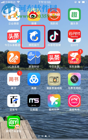 携程旅行APP如何关闭附近推荐功能