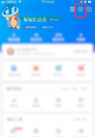 携程旅行APP如何关闭附近推荐功能