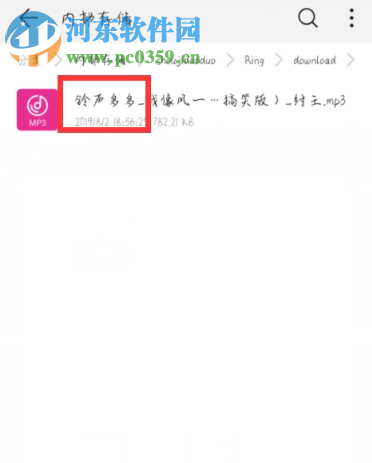 铃声多多APP下载的铃声保存在哪里 如何找到下载好的铃声