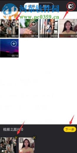 清爽视频编辑器APP怎么制作多格视频