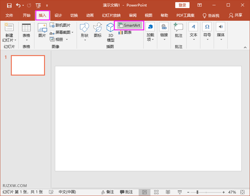 ppt怎么画流程图
