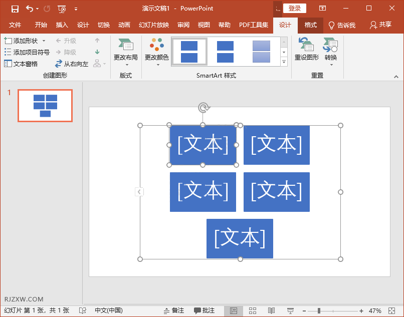 ppt怎么画流程图