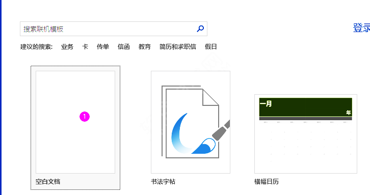 word字体倾斜角度