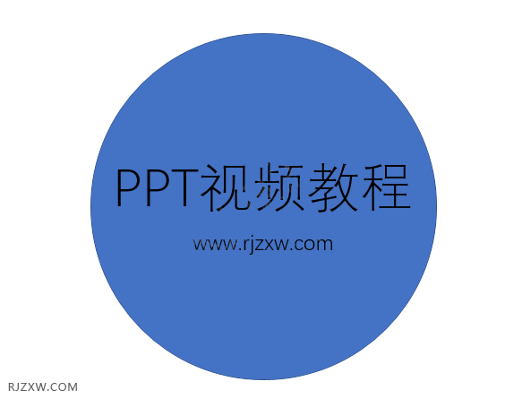 ppt怎么画圆圈