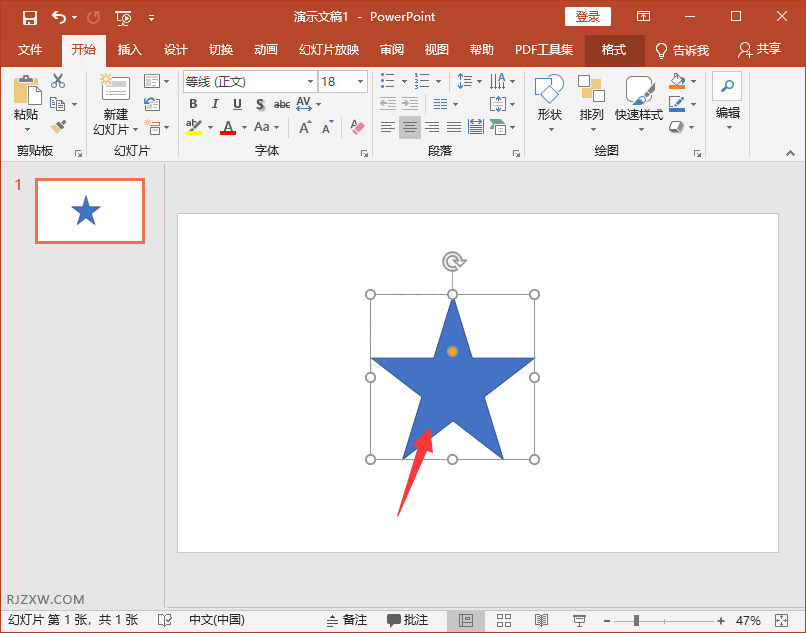 ppt怎么给形状填充颜色的方法