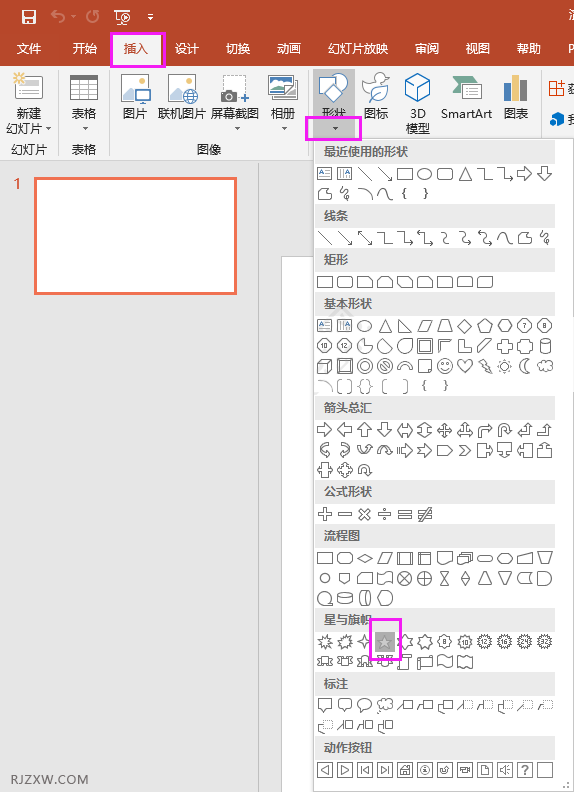 ppt怎么画五角星的方法