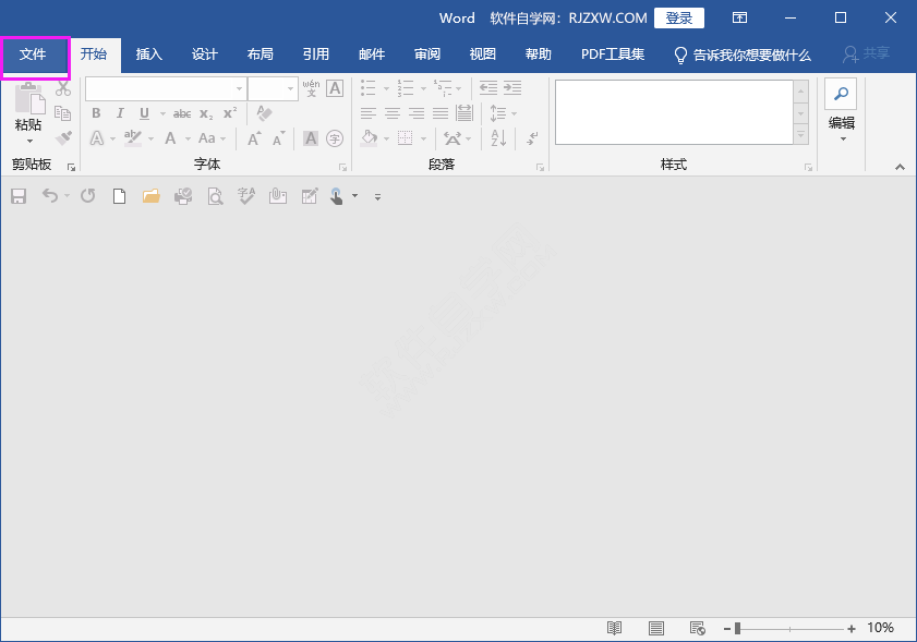 word怎么插入5月的横幅日历