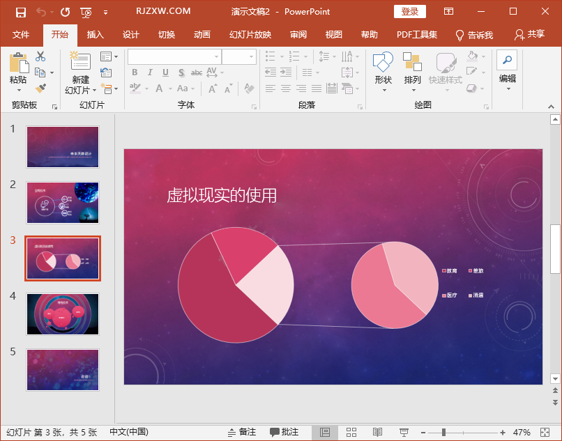 ppt怎么创建未来天体设计主题的幻灯片