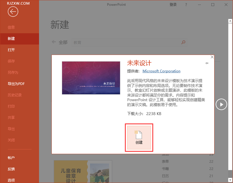 ppt怎么创建未来天体设计主题的幻灯片