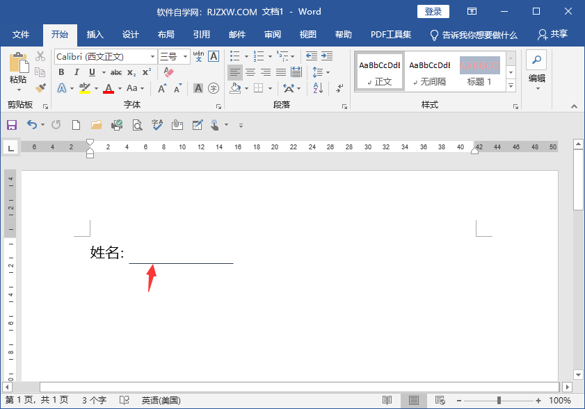 word怎么加横线上面还能打字