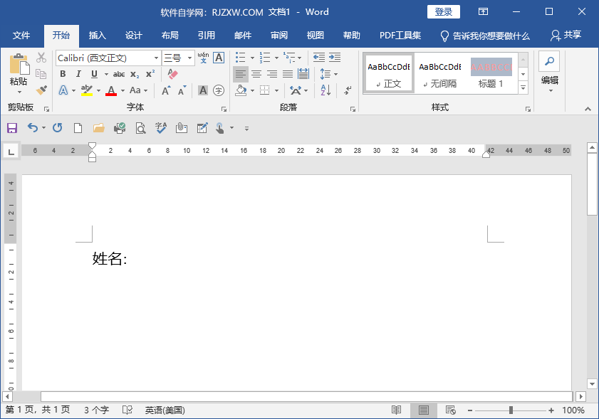 word怎么加横线上面还能打字