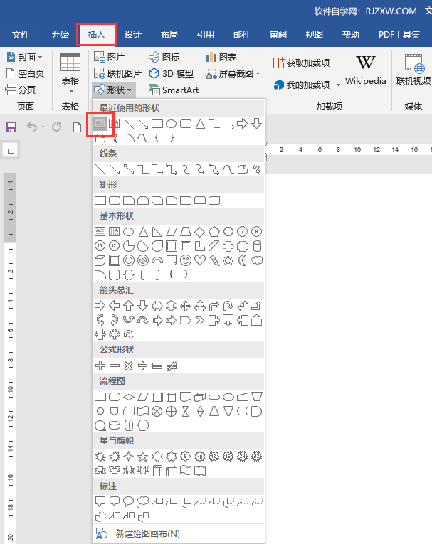 word文本框的字怎么斜过来