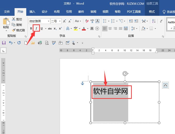 word文本框的字怎么斜过来
