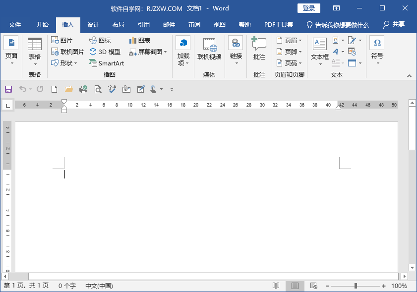 word文本框的字怎么斜过来