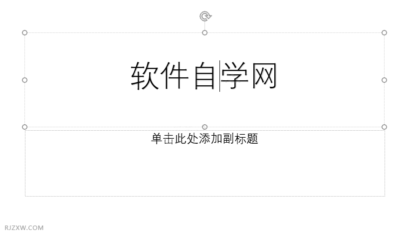 ppt中怎么添加艺术字