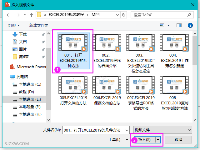 ppt怎么插入视频