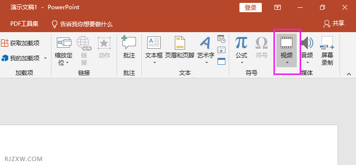ppt怎么插入视频