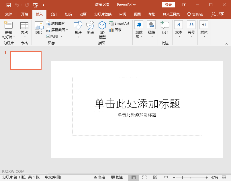 ppt怎么插入视频