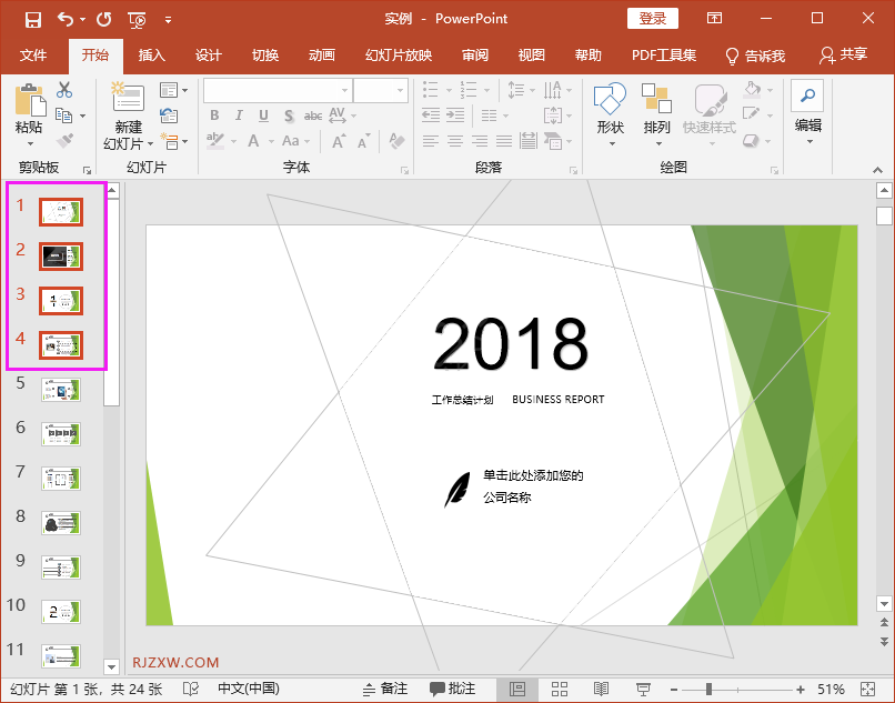 ppt溶解怎么设置