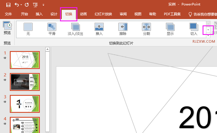 ppt溶解怎么设置