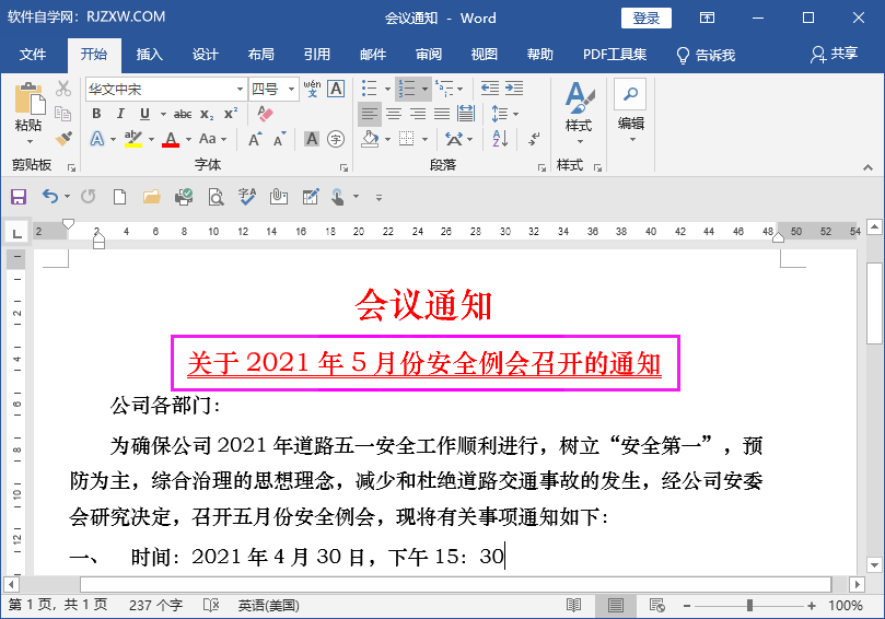 word怎么加双横线