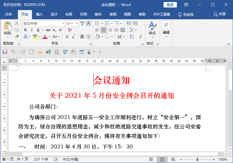 word怎么加双横线