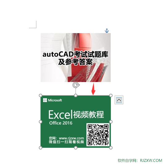 word图片与图片间距