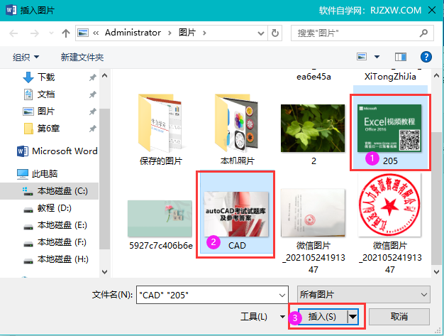 word图片与图片间距