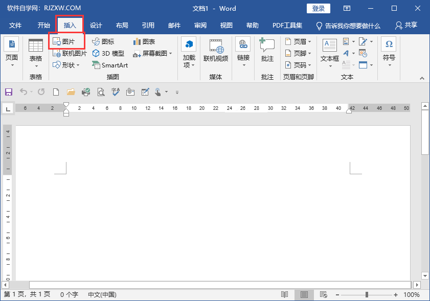 word图片与图片间距