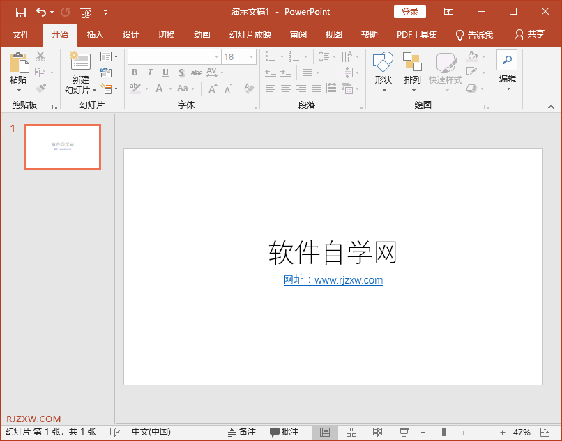 ppt普通主题怎么转环保主题