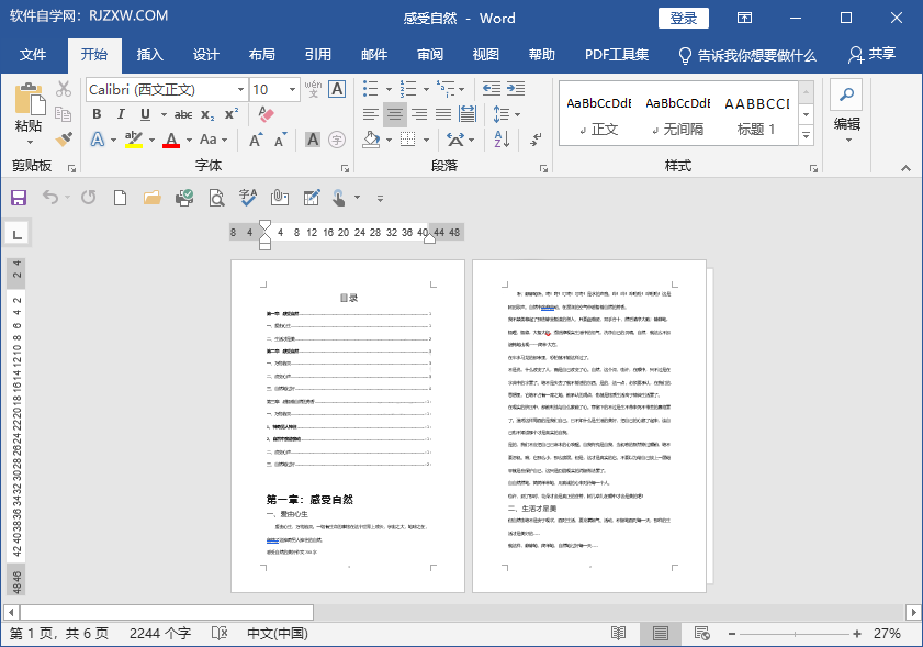 word左右分页变成上下分页