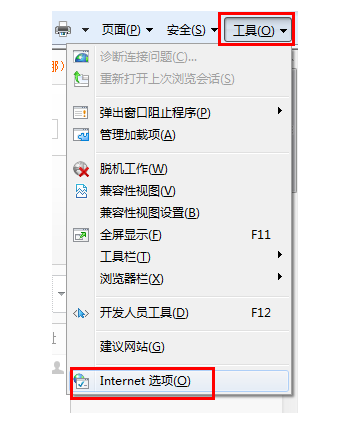 ie浏览器删除已保存密码图文教程