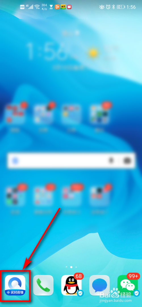 手机QQ浏览器在哪打开全屏模式