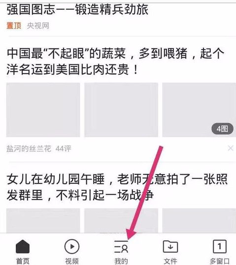 手机qq浏览器开启广告过滤功能图文教程