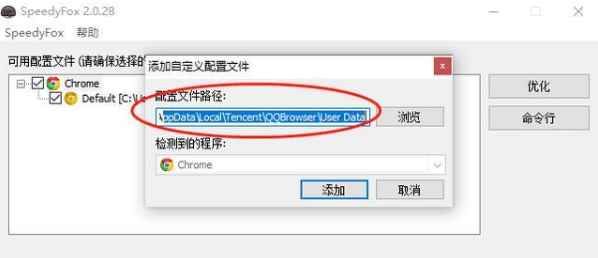 QQ浏览器加载半天怎么解决