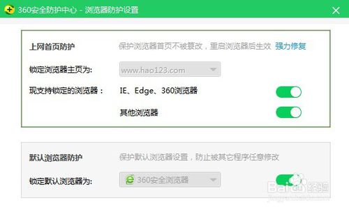 IE浏览器主页被篡改了怎么办