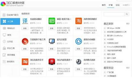 360极速浏览器卡屏幕崩溃现象解决方法