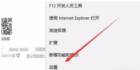 Edge浏览器更改下载文件至指定位置步骤