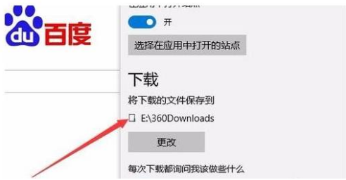 Edge浏览器更改下载文件至指定位置步骤