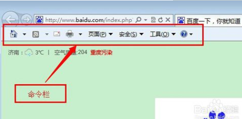IE浏览器工具栏在哪设置