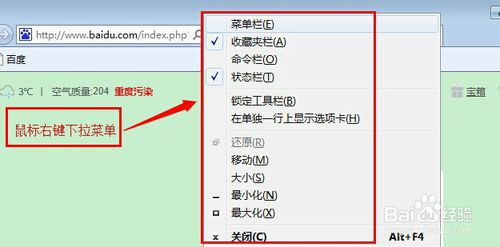 IE浏览器工具栏在哪设置