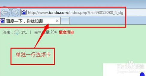 IE浏览器工具栏在哪设置