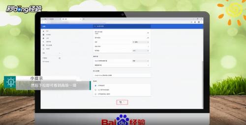 谷歌浏览器硬件加速模式开启方法